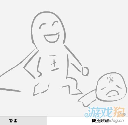 疯狂猜成语中所有和笑有关的答案