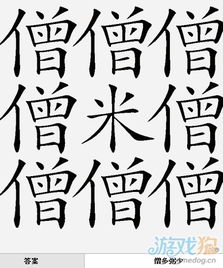 疯狂猜成语所有答案中和多相关的答案