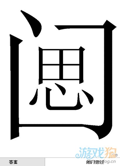 疯狂猜成语所有答案中和多相关的答案
