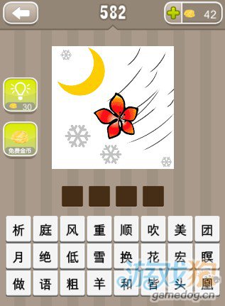 疯狂猜成语一个月亮一朵花还有雪花答案