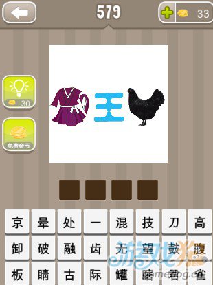 疯狂猜成语一件衣服一个王字一只鸡答案
