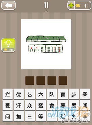 疯狂猜成语一排麻将的答案是什么？