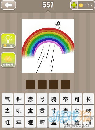 疯狂猜成语一道彩虹和一个气字答案