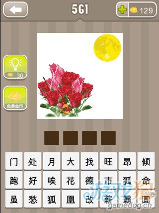 疯狂猜成语月亮和花的答案