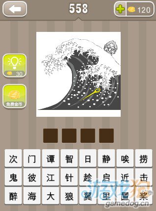 疯狂猜成语一个人一根针和波浪答案