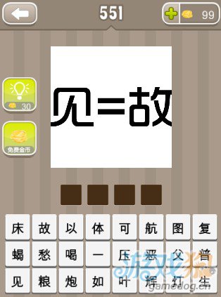 疯狂猜成语见=故答案