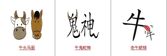 疯狂猜成语中所有和牛有关的成语答案