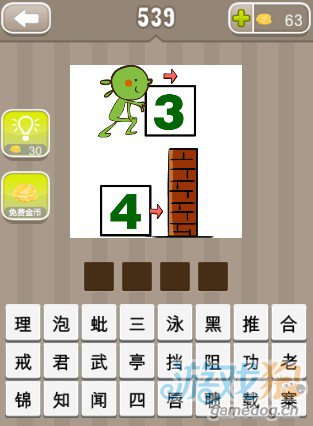 疯狂猜成语一个人在推3字还有4字和一面墙答案