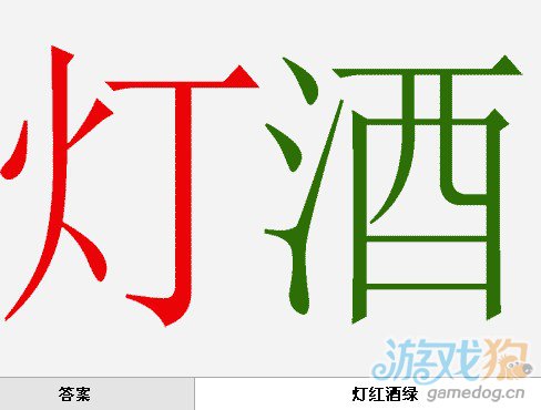 疯狂猜成语中所有与酒有关的成语答案