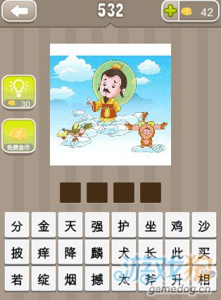 疯狂猜成语一个神仙旁边几只动物答案