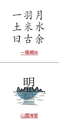疯狂猜成语中所有和水有关的答案