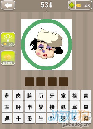 疯狂猜成语一个人脸上全是伤头上还有毛巾答案