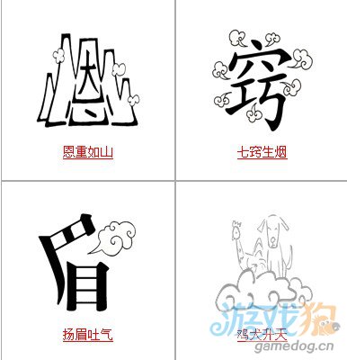 疯狂猜成语中所有和云有关的答案