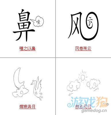 疯狂猜成语中所有和云有关的答案