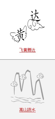 疯狂猜成语中所有和云有关的答案