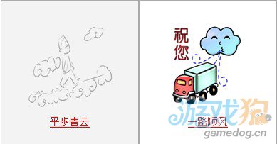 疯狂猜成语中所有和云有关的答案