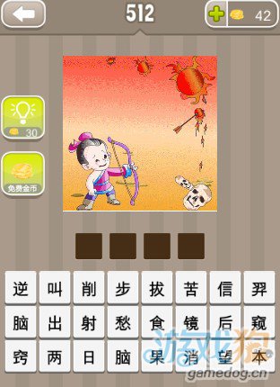 疯狂猜成语天上4个太阳和一个拿着弓箭的人答案