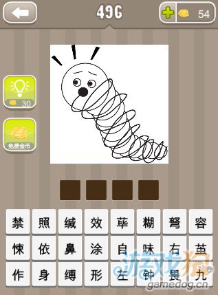 疯狂猜成语一个虫子身上全是线答案