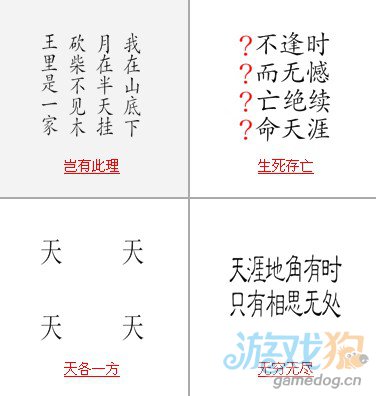 疯狂猜成语所有关卡中和天有关的成语答案