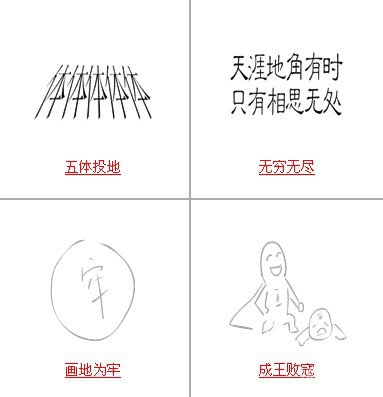 疯狂猜成语所有关卡中和地有关的成语答案