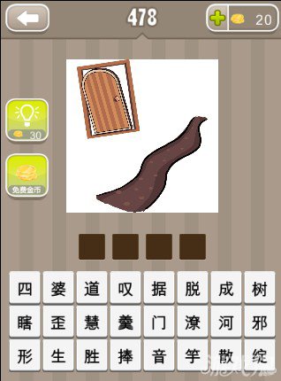 疯狂猜成语一个门和一条路答案