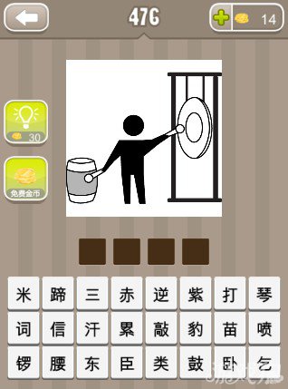 疯狂猜成语一个人一边敲锣一边打鼓答案