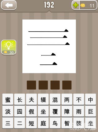疯狂猜成语三和二字答案