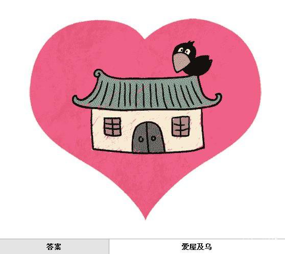 疯狂猜成语中所有和乌相关的成语关卡答案1