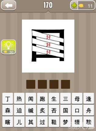 疯狂猜成语一个口字上有三条封条答案