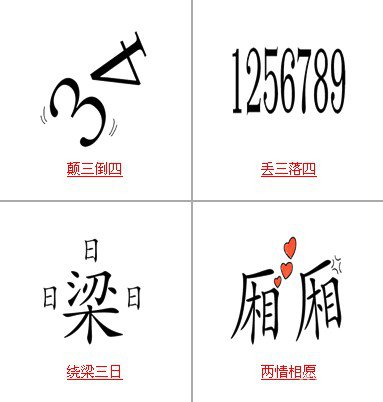 疯狂猜成语中所有和三有关的成语答案1