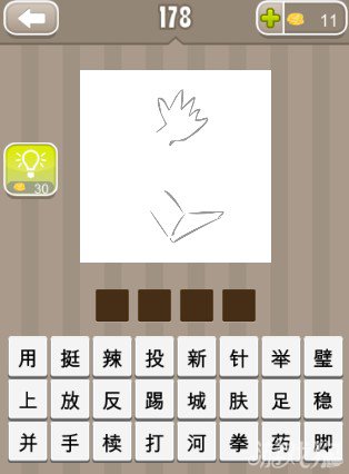 疯狂猜成语一只手一只脚答案