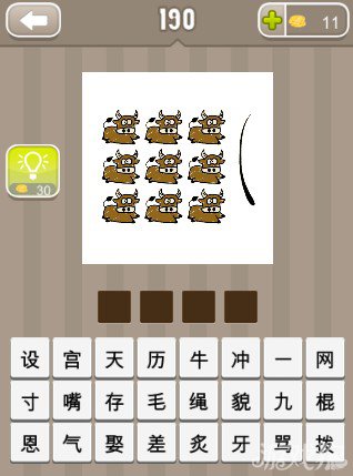 疯狂猜成语九头牛一根头发答案