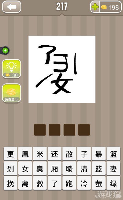 疯狂猜成语一个女字上面很多散开的笔划答案