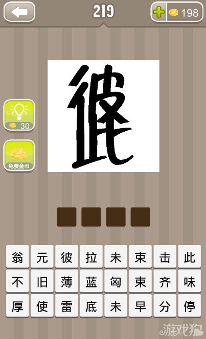 疯狂猜成语彼此两个字答案