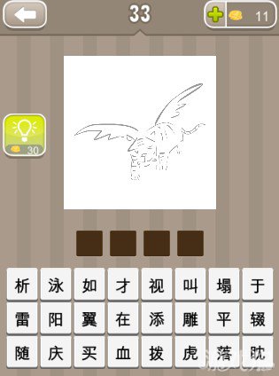 疯狂猜成语一个老虎有翅膀的答案是什么？