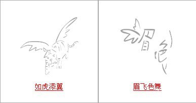 疯狂猜成语中所有和翅膀有关的成语关卡答案