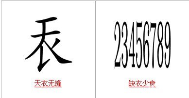 疯狂猜成语所有关卡中和衣有关的成语答案2