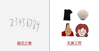 疯狂猜成语所有关卡中和衣有关的成语答案1