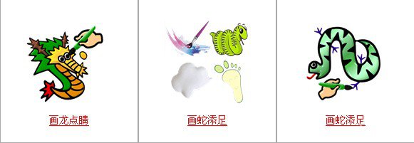 疯狂猜成语中所有和笔有关的成语答案3