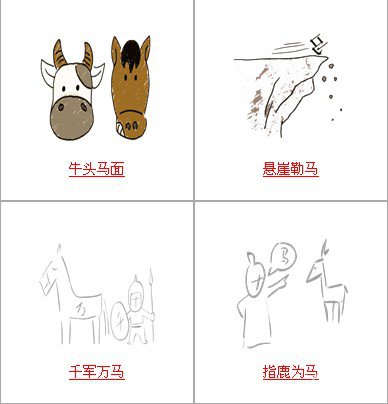 疯狂猜成语关于马的成语答案有哪些？3