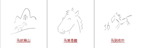 疯狂猜成语关于马的成语答案有哪些？4