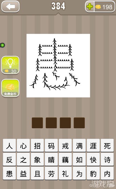 疯狂猜成语很多人组成一个患字答案
