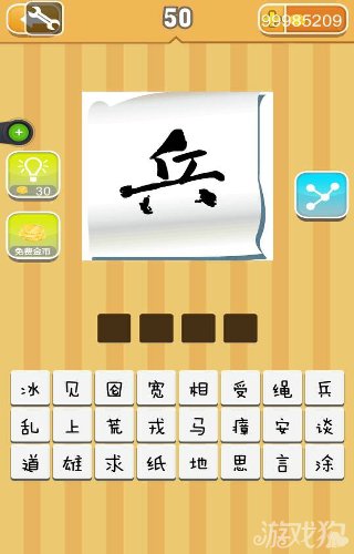 疯狂猜成语一个兵字答案