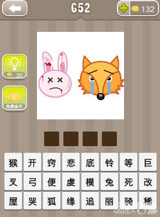 疯狂猜成语狐狸死了答案是什么？